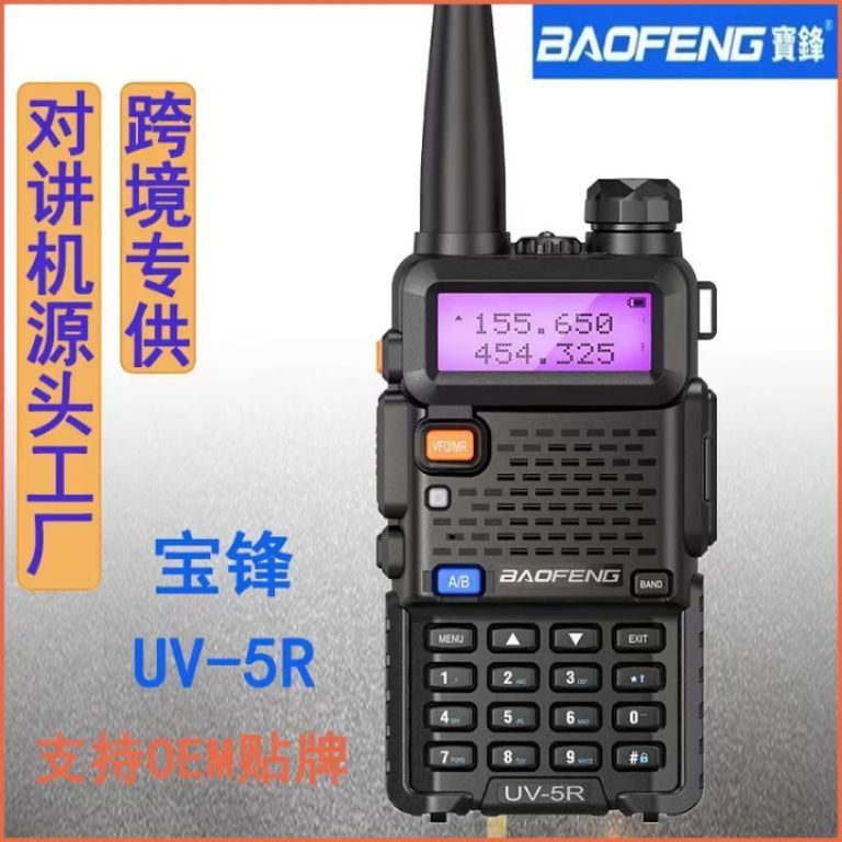 UV-5RTP by Hiphen Solutions