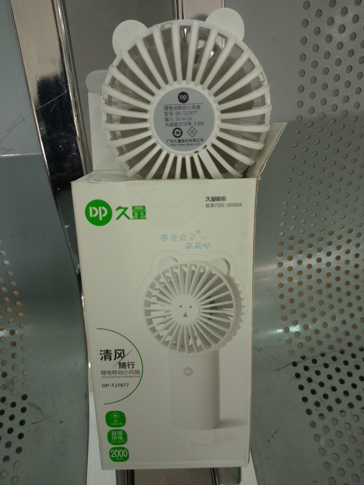 DP Lithium Battery Portable Hand Fan – DP-TJ7677 By Lumett